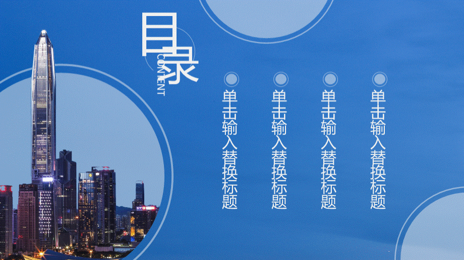 2019中国国际进口博览会ppt模板.pptx_第3页